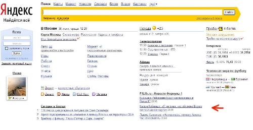 Главная страница Яндекса с виджетом F1Life